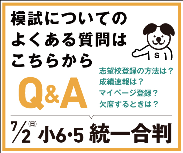 《統一合判》お問い合わせについて