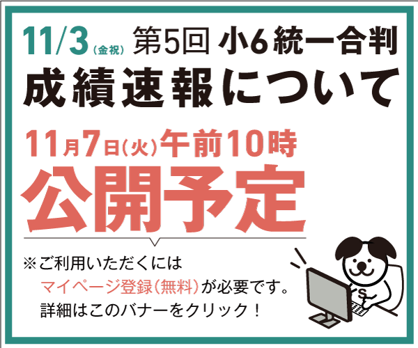 【11月7日(火)公開】11/3成績速報について