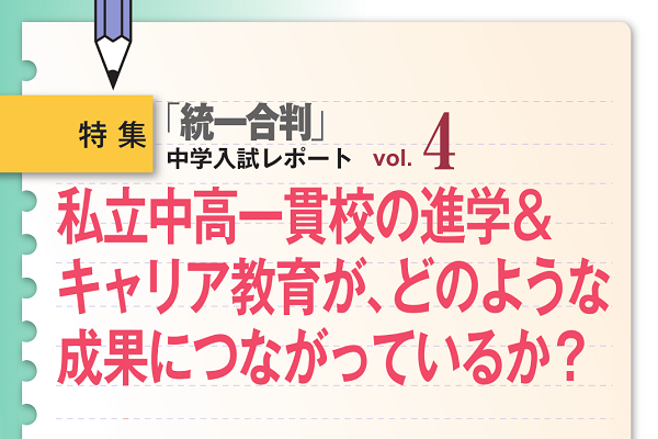 2014年12月「小5統一合判」 中学入試レポート4