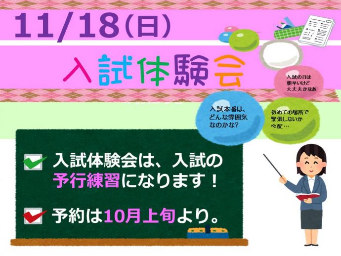 跡見流探究型プログラムは何を育むか。入試体験会でシミュレーシ...