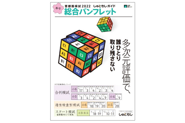 新年度パンフレットはただいま印刷中です。