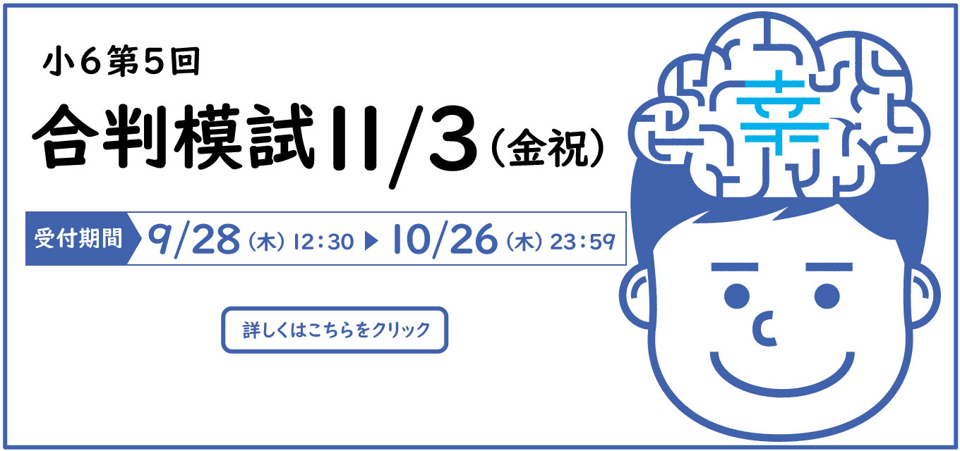 マイページ ログイン｜首都圏模試センター