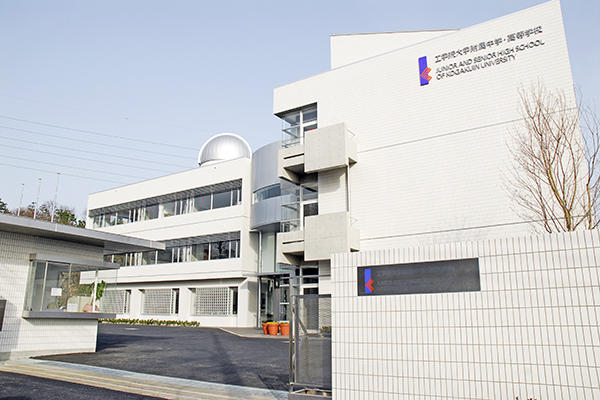 工学院大学附属中学校・高等学校