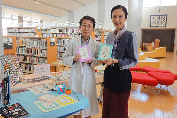 晃華学園_田中幸先生と結城千代子先生の共著「ワンダーラボラトリ」