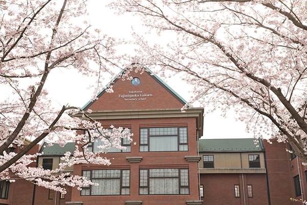 横浜富士見丘学園中学校・高等学校2017