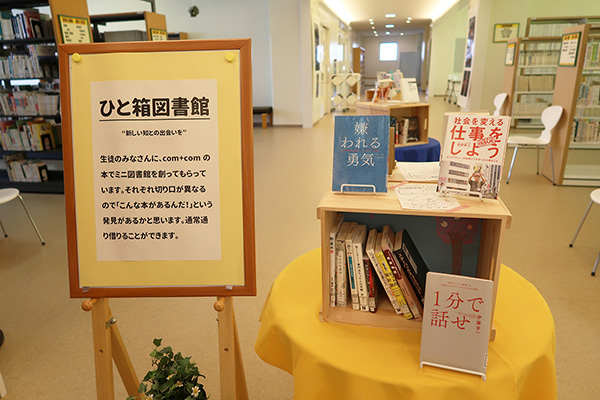 自修館_10箱並ぶ「ひと箱図書館」の館主は希望者による入れ替わり