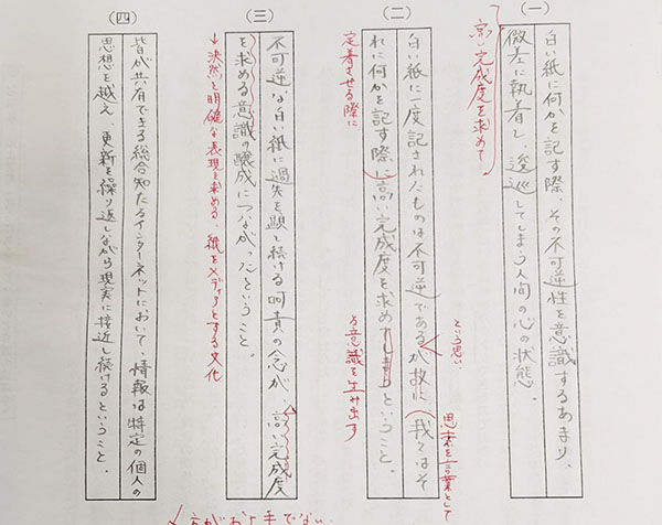 江戸川取手_先生手作りの教材の一部。解答への添削も丁寧だ