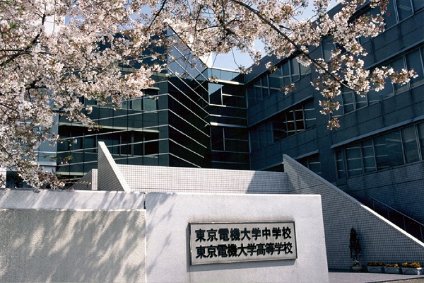 東京電機大学中学校