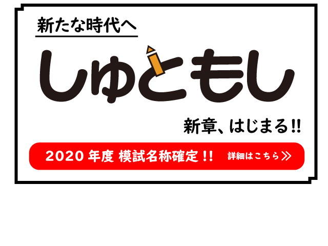 Hd限定 さ なる 模試 最も人気のある画像