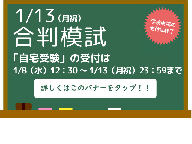 首都圏模試センター